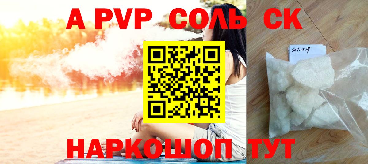 Заволжье  Alpha PVP крисы CK  Alpha-PVP мука  Альфа ПВП крисы CK  Вход с VPN 