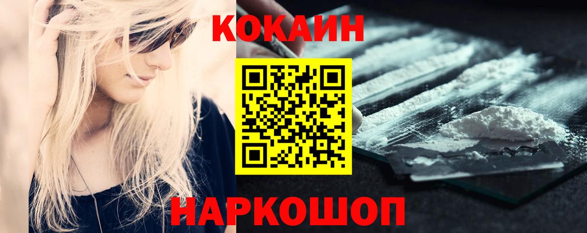 купить наркотик  Кокаин 97%  Вход с VPN  Заволжье 