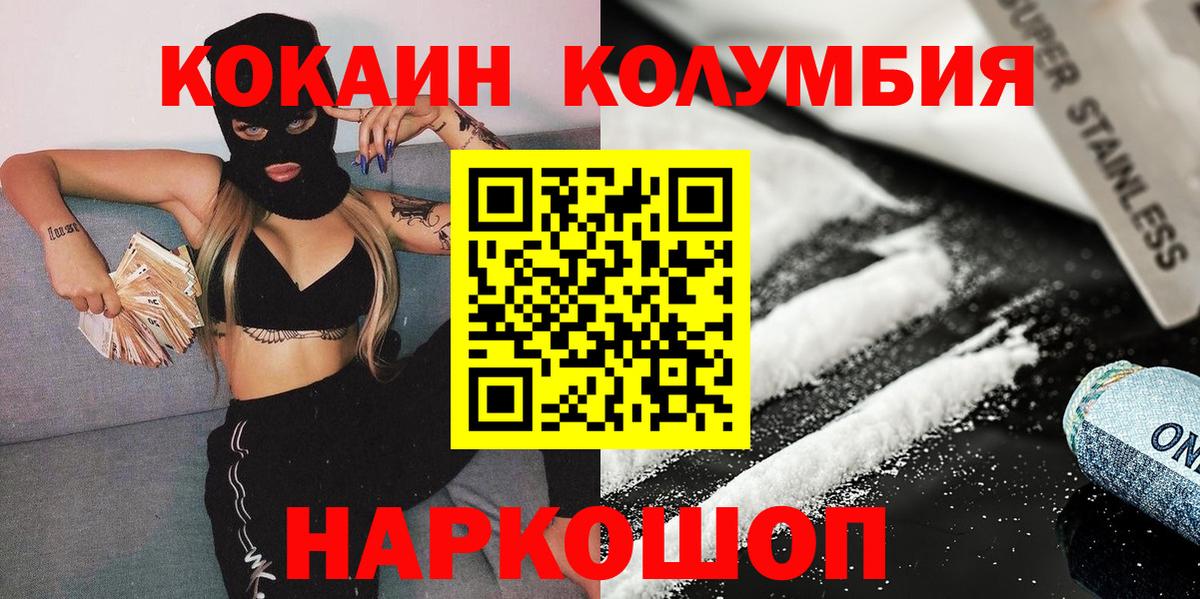COCAIN Columbia Заволжье