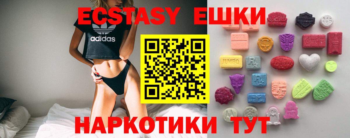 ЭКСТАЗИ диски  Экстази  Вход с VPN  Заволжье  ЭКСТАЗИ таблы 
