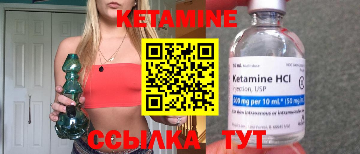 КЕТАМИН ketamine  Вход с VPN  Заволжье 