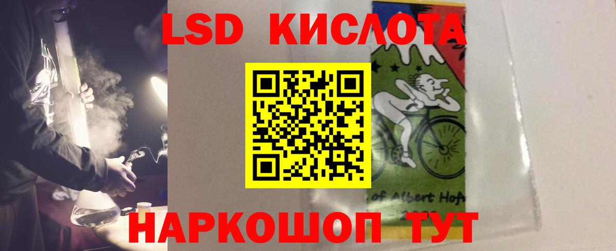 LSD-25 экстази  ЛСД экстази ecstasy  LSD-25 экстази ecstasy  Вход с VPN  Заволжье 