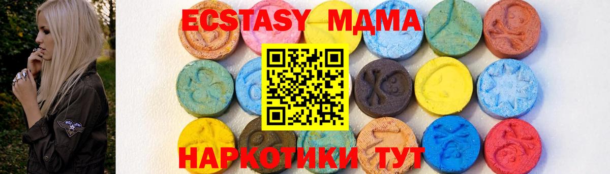 MDMA VHQ  Вход с VPN  Заволжье 