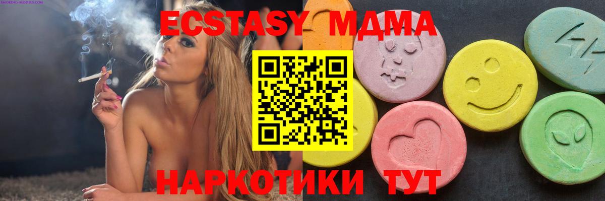 МДМА Molly Заволжье
