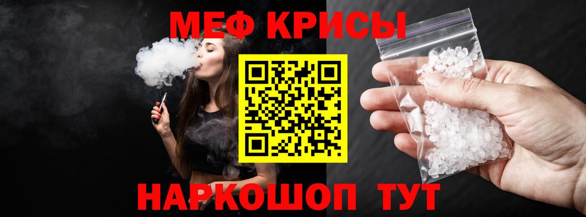 Заволжье  Мефедрон  МЯУ-МЯУ  Вход с VPN  Меф кристаллы  Мефедрон VHQ 