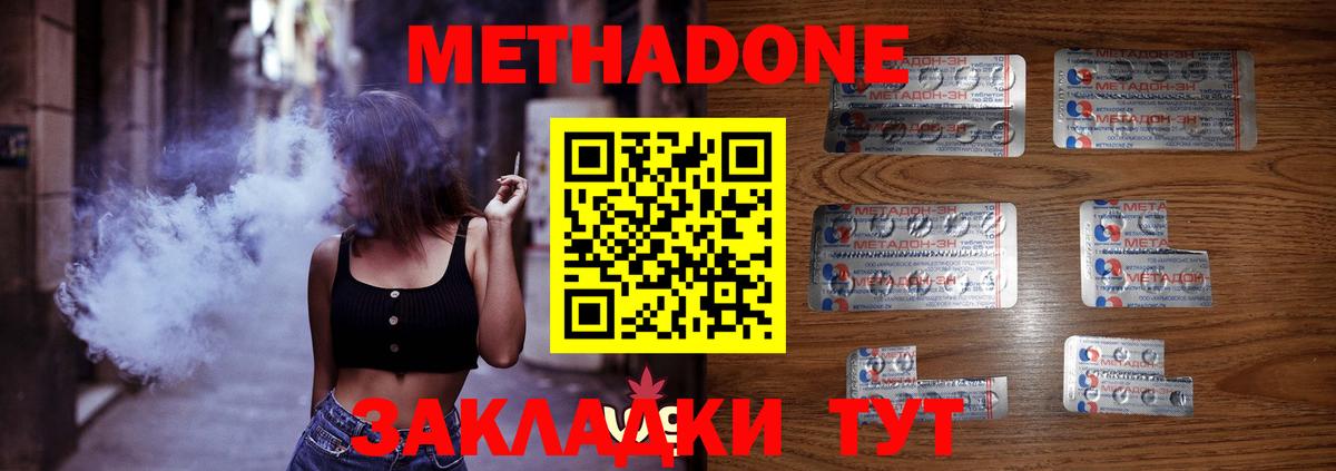 Заволжье  Метадон methadone  Метадон methadone  Вход с VPN 