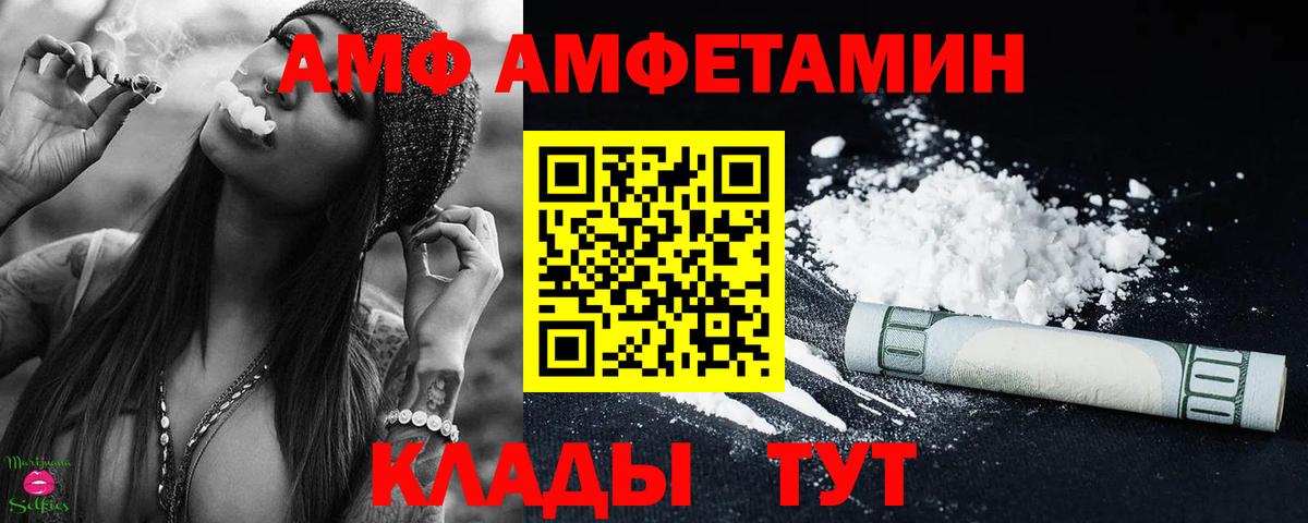 МЕТАМФЕТАМИН Декстрометамфетамин 99.9%  МЕТАМФЕТАМИН Декстрометамфетамин 99.9%  Заволжье  Вход с VPN 