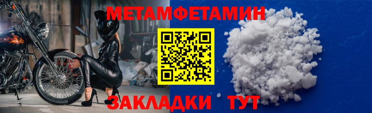 Первитин винт Заволжье