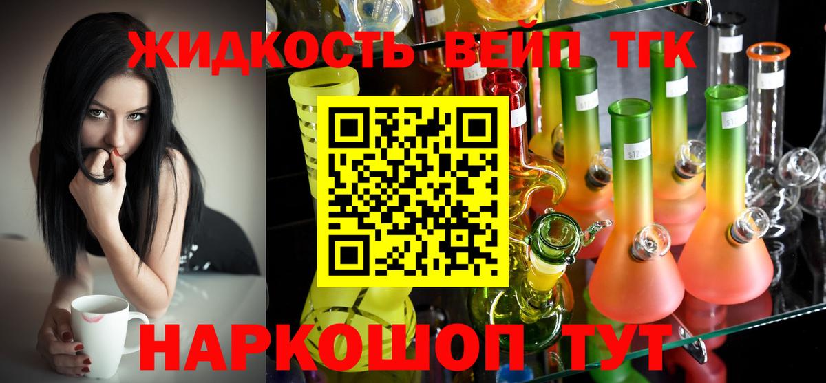 Заволжье  Дистиллят ТГК THC oil  хочу наркоту  Вход с VPN 